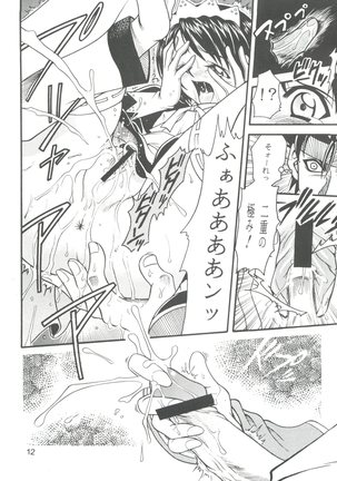 COME BACK MISAO - Page 12