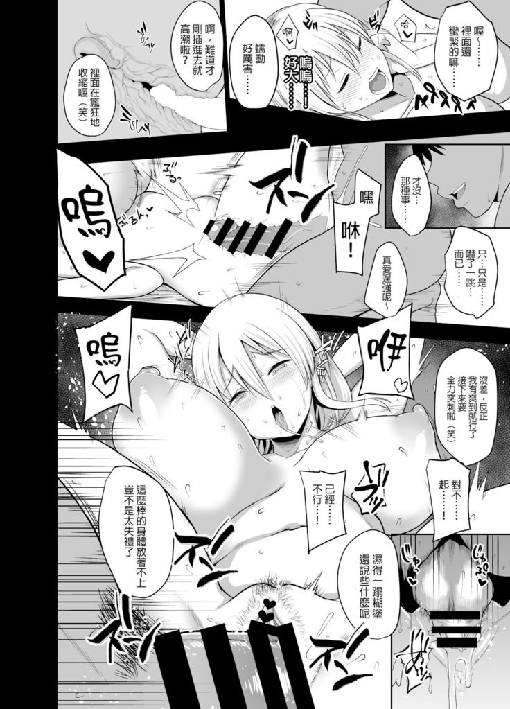 Uzaki Mama wa Mousou ga Tomaranai! | 宇崎媽媽的妄想停不下來!