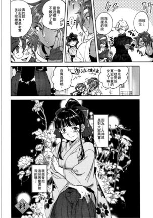 Hana mo Hajirau ~Sono Ichi~ - Page 28