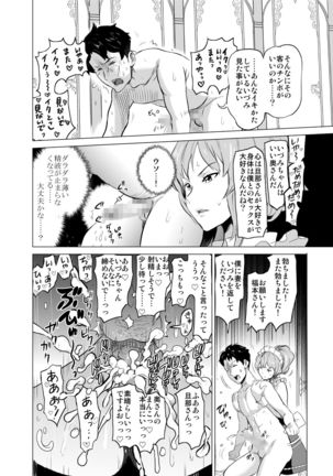 Shoufu ni Natta Tsuma ga Zecchou Bero Kiss Nama Nakadashi Sareta Hi ~Part 2 - Page 26