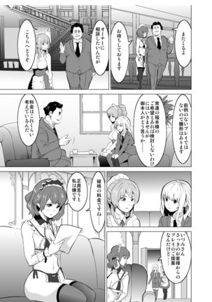 Shoufu ni Natta Tsuma ga Zecchou Bero Kiss Nama Nakadashi Sareta Hi ~Part 2 - Page 9