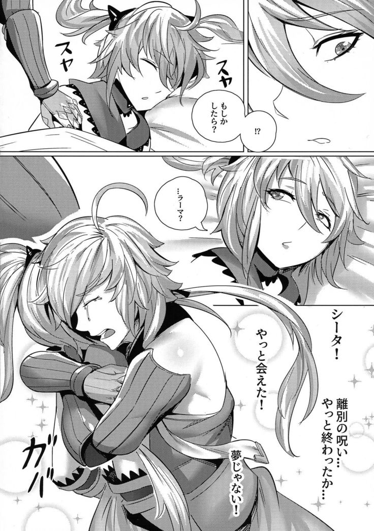 FGO: Sanbunkatsuhou