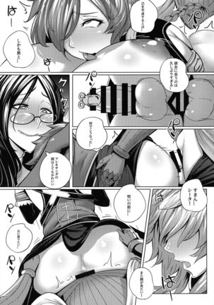 FGO: Sanbunkatsuhou Page #11