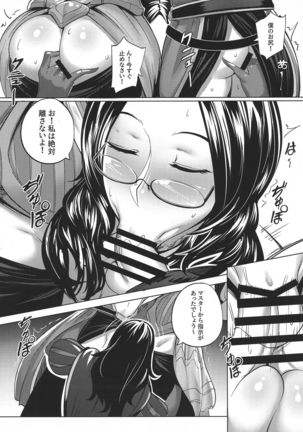 FGO: Sanbunkatsuhou Page #6