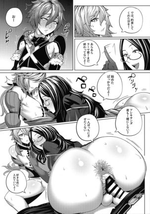 FGO: Sanbunkatsuhou Page #13