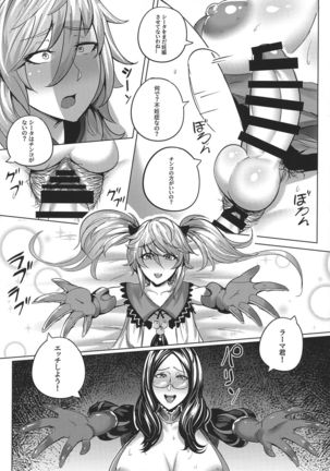 FGO: Sanbunkatsuhou Page #15