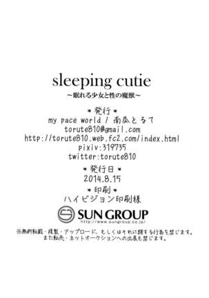 sleeping cutie Page #25