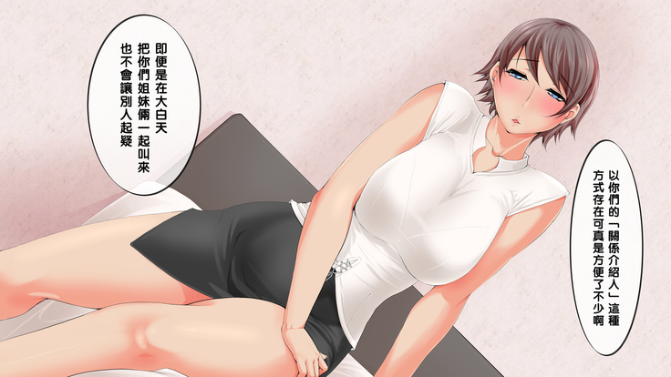 元おじさん専用タダマンビッチさん達は家庭を守りたい。（Chinese）