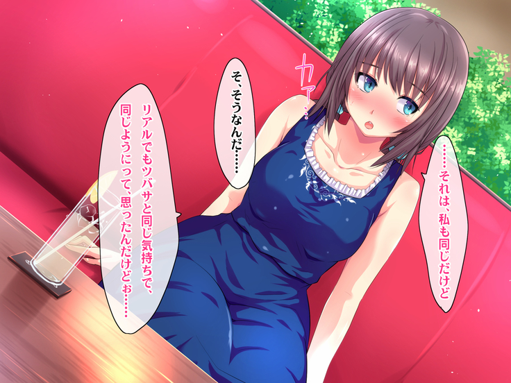 Kotori to Tsubasa to Icha Hame Online
