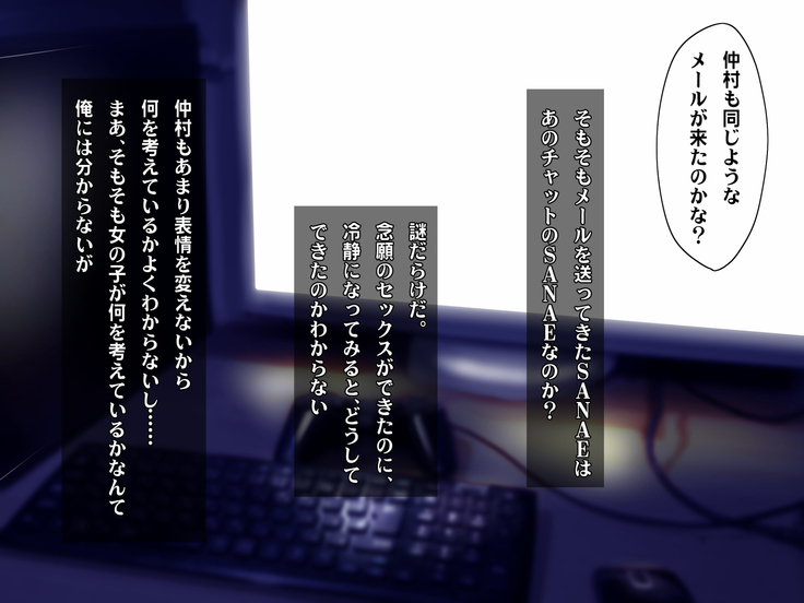 Kotori to Tsubasa to Icha Hame Online