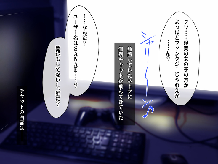 Kotori to Tsubasa to Icha Hame Online