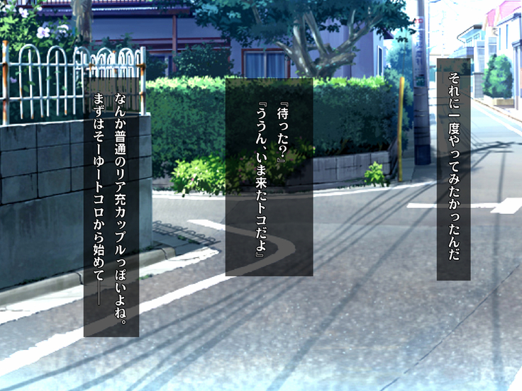 Kotori to Tsubasa to Icha Hame Online