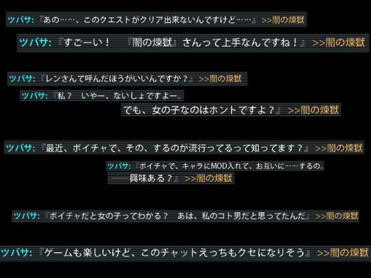 Kotori to Tsubasa to Icha Hame Online