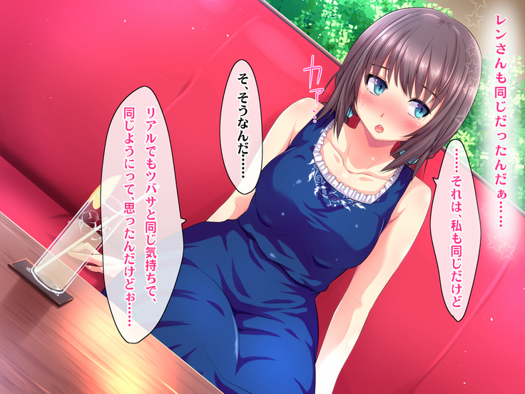 Kotori to Tsubasa to Icha Hame Online