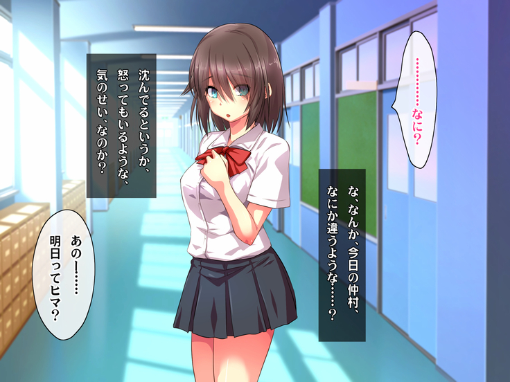 Kotori to Tsubasa to Icha Hame Online