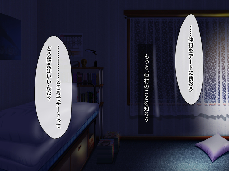 Kotori to Tsubasa to Icha Hame Online
