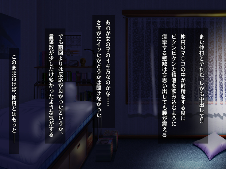 Kotori to Tsubasa to Icha Hame Online
