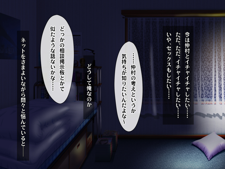 Kotori to Tsubasa to Icha Hame Online