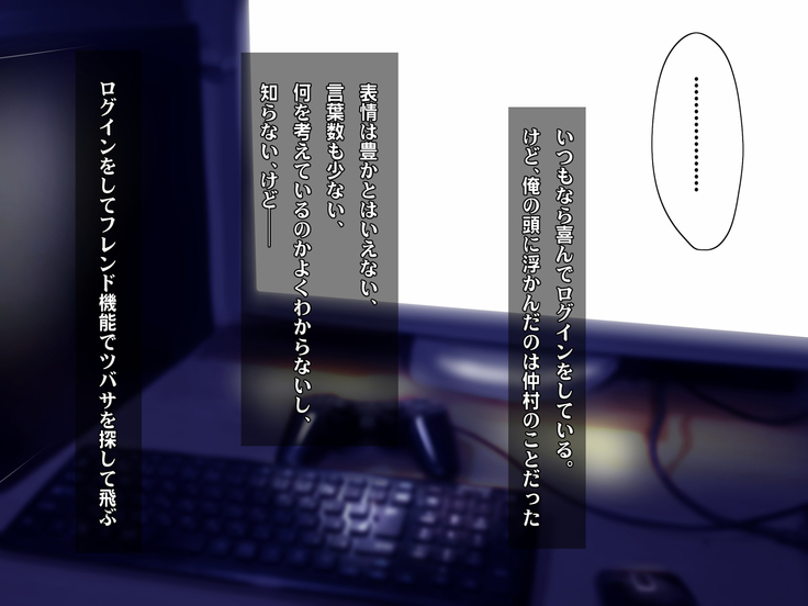 Kotori to Tsubasa to Icha Hame Online
