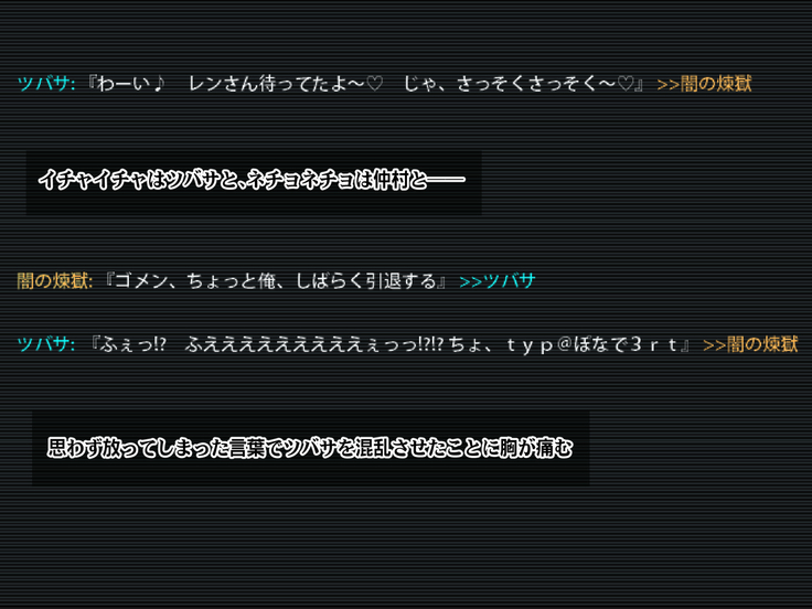 Kotori to Tsubasa to Icha Hame Online