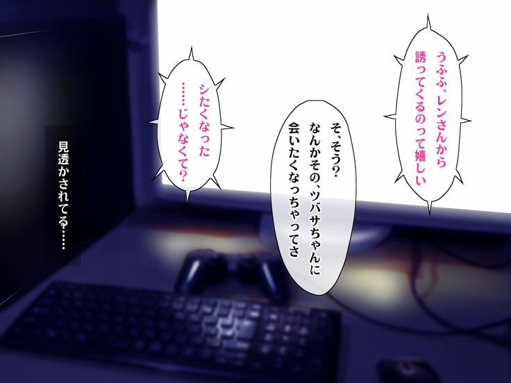 Kotori to Tsubasa to Icha Hame Online