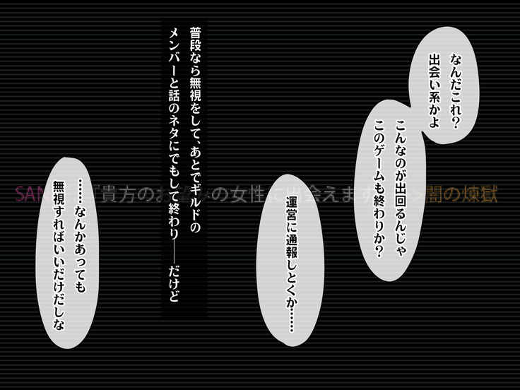Kotori to Tsubasa to Icha Hame Online