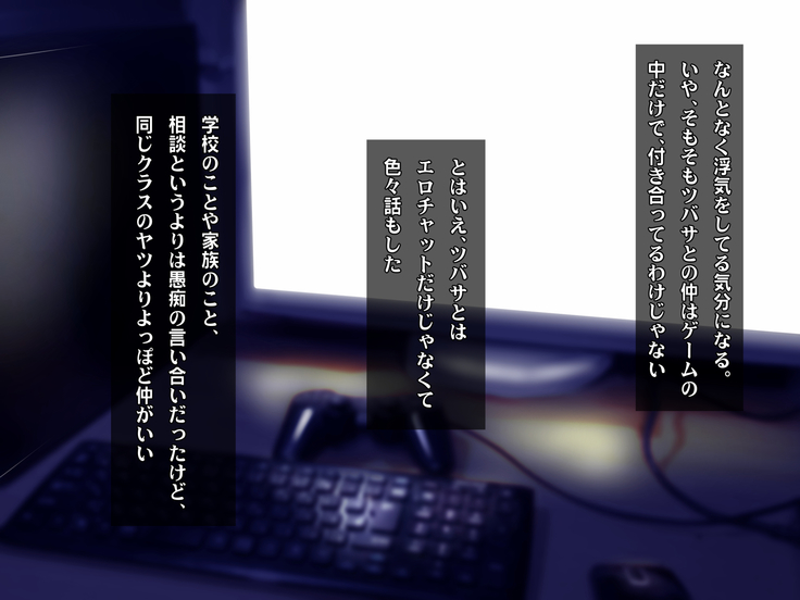 Kotori to Tsubasa to Icha Hame Online