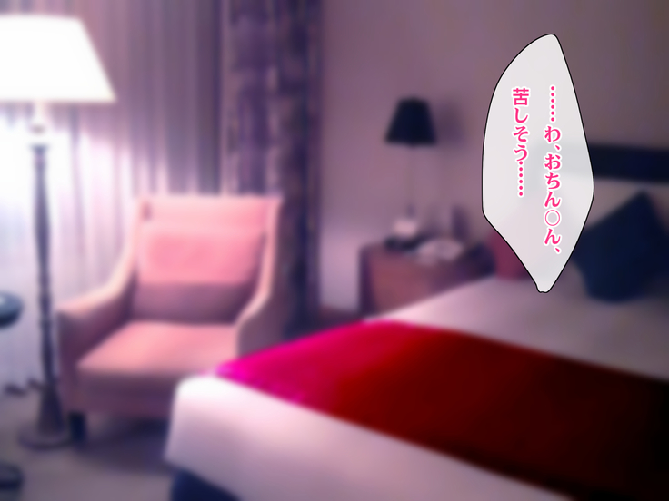 Kotori to Tsubasa to Icha Hame Online