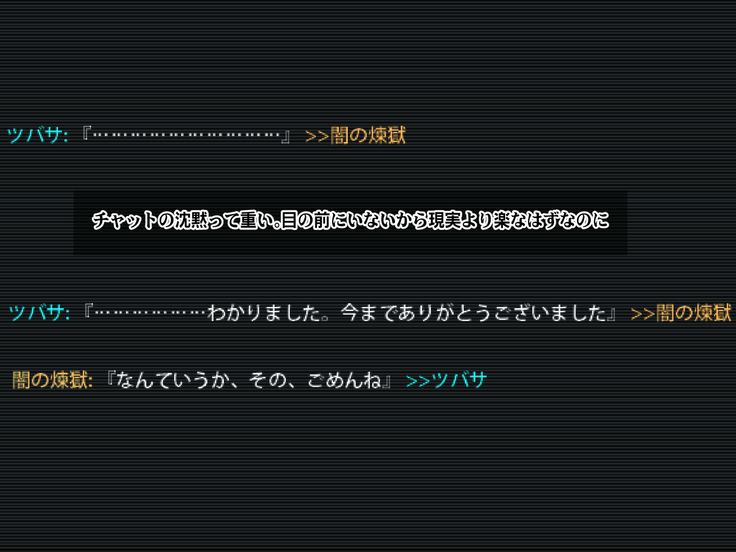 Kotori to Tsubasa to Icha Hame Online