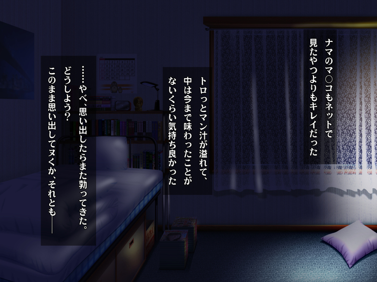 Kotori to Tsubasa to Icha Hame Online