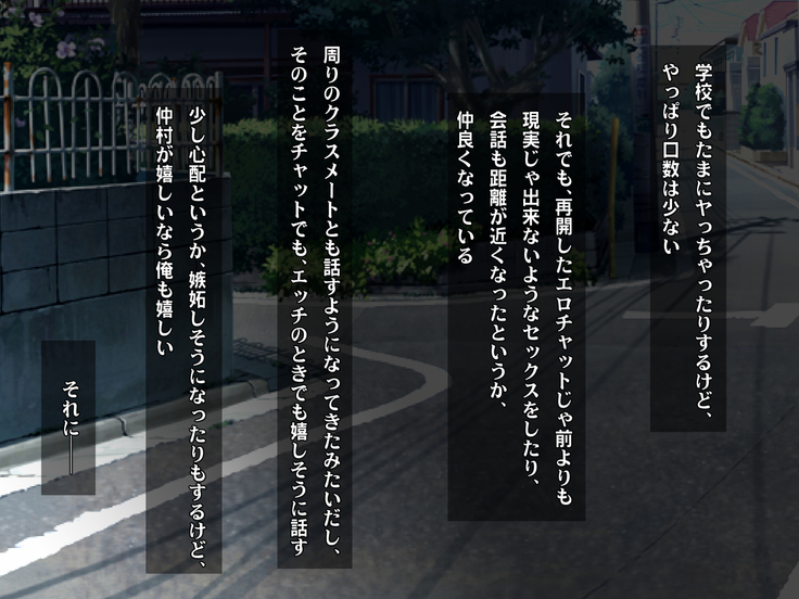 Kotori to Tsubasa to Icha Hame Online