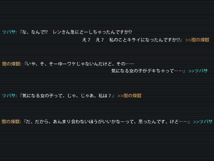 Kotori to Tsubasa to Icha Hame Online