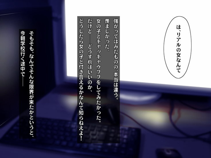 Kotori to Tsubasa to Icha Hame Online