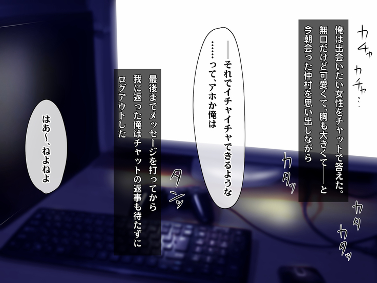 Kotori to Tsubasa to Icha Hame Online
