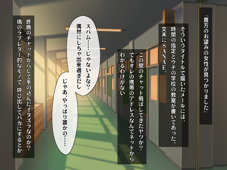 Kotori to Tsubasa to Icha Hame Online