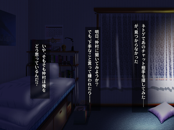Kotori to Tsubasa to Icha Hame Online