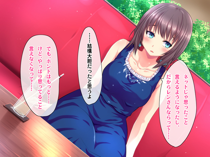 Kotori to Tsubasa to Icha Hame Online