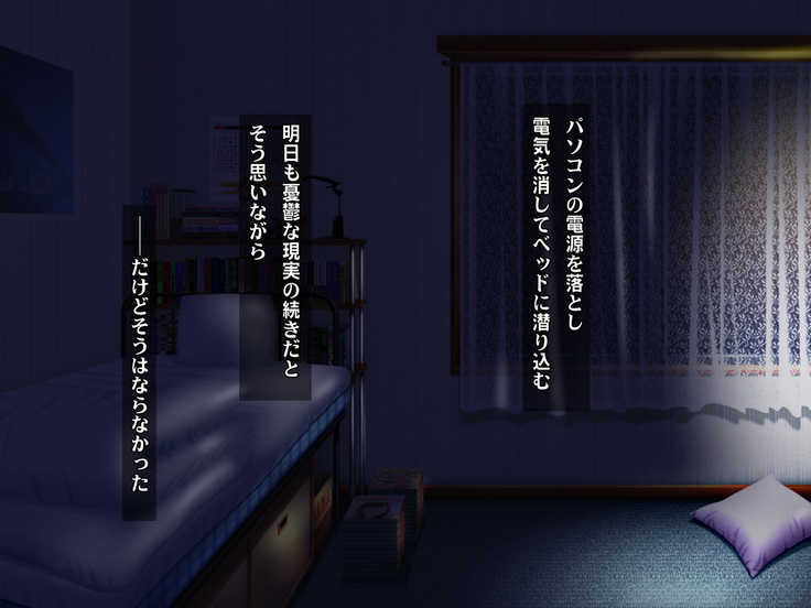 Kotori to Tsubasa to Icha Hame Online