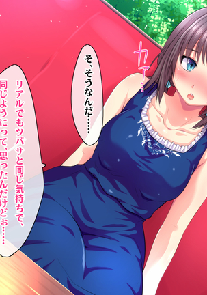 Kotori to Tsubasa to Icha Hame Online Page #205