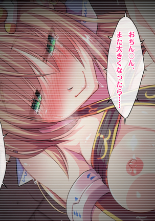 Kotori to Tsubasa to Icha Hame Online Page #94