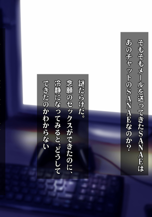Kotori to Tsubasa to Icha Hame Online Page #98
