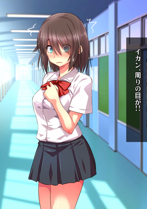 Kotori to Tsubasa to Icha Hame Online Page #180