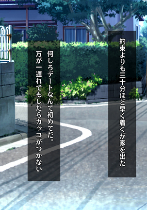 Kotori to Tsubasa to Icha Hame Online Page #183