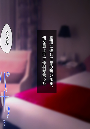 Kotori to Tsubasa to Icha Hame Online Page #225