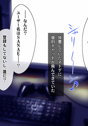 Kotori to Tsubasa to Icha Hame Online Page #25