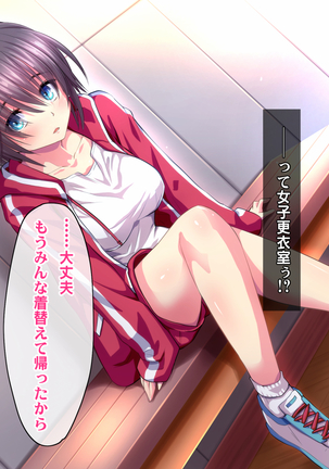 Kotori to Tsubasa to Icha Hame Online Page #106