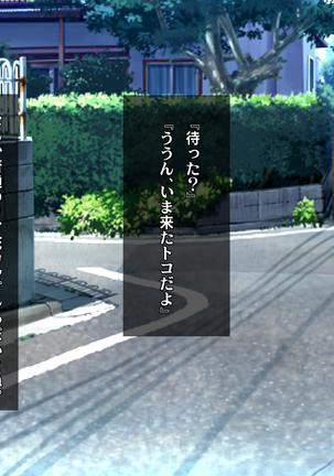 Kotori to Tsubasa to Icha Hame Online Page #184