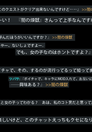 Kotori to Tsubasa to Icha Hame Online Page #13