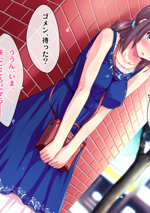 Kotori to Tsubasa to Icha Hame Online Page #188