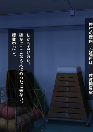 Kotori to Tsubasa to Icha Hame Online Page #111